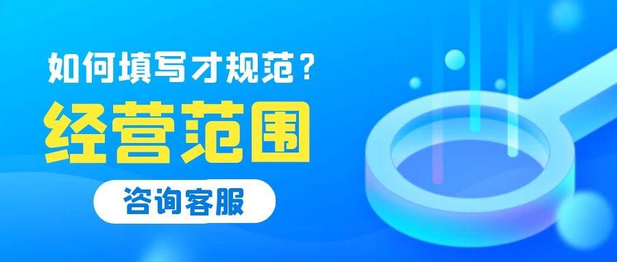 注册美甲店个体户的经营范围怎么写？